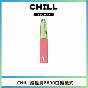 CHILL始祖鳥鴨嘴獸8800口拋棄式一次性電子煙免充電
