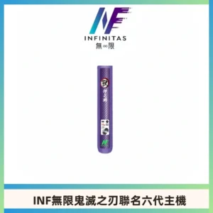 INF無限鬼滅之刃聯名六代電子煙主機 通用4/5/6代