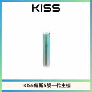 KISS鎧斯5號一代主機 KIS5霧化煙桿|適配一代煙彈#熱銷推薦#