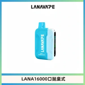 LANA Ultra II16000口一次性電子煙 磁吸式換彈可拆卸