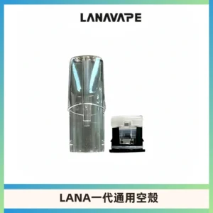 LANA空煙彈底部上下分離註油式EMANI一代通用空殼