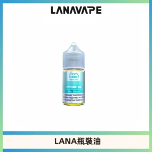 LANA拉娜30ml煙油|30MG冰感強勁清涼口感升級【正品現發】