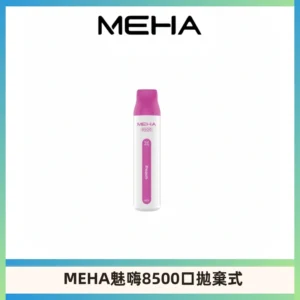 MEHA VBar魅嗨小白條一次性8500口即棄型電子煙
