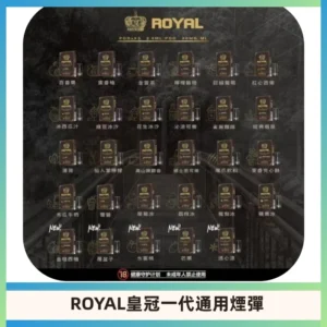 ROYAL皇冠煙彈 通用SP2S ILIA KIS5等各式一代主機