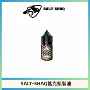 SALT SHAQ鯊克電子煙瓶裝煙油|30ML/40MG