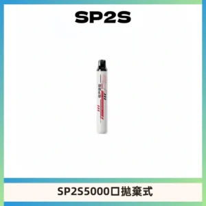 SP2S Once Pro 5000口一次性抛棄式電子煙【免充電款】