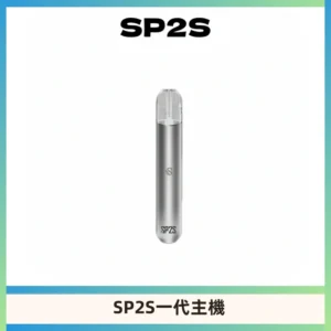 SP2S主機替換式煙桿 思博瑞一代霧化電子煙 通用一代煙彈
