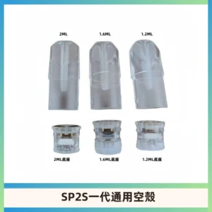 SP2S空煙彈底部上下分離註油式一代通用空殼