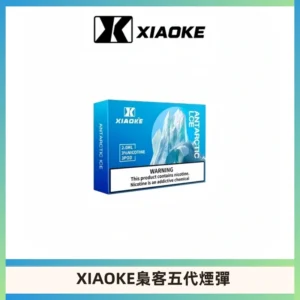 XIAOKE梟客五代煙彈 可替換式電子煙適配ILIA五代Relx六代