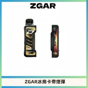 ZGAR PROJECT-D冰熊卡帶15000口可調節功率+大電池續航